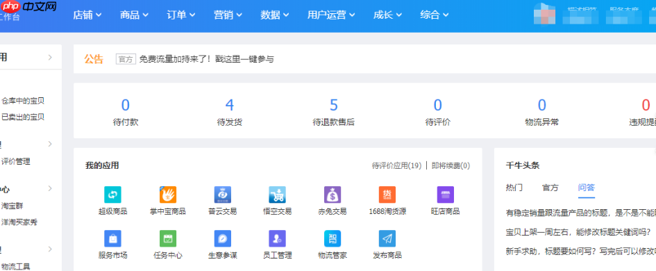 淘宝卖家如何利用千牛群进行推广呢?千牛群推广红线预警!淘宝中小卖家必学的“安全爆破”法则!千牛群推广效能革命全攻略!