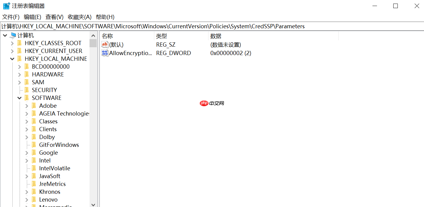 Windows远程桌面连接提示:出现身份验证错误,要求的函数不受支持
