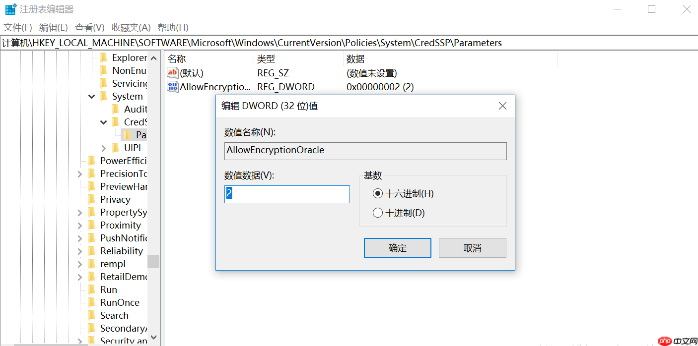 Windows远程桌面连接提示:出现身份验证错误,要求的函数不受支持