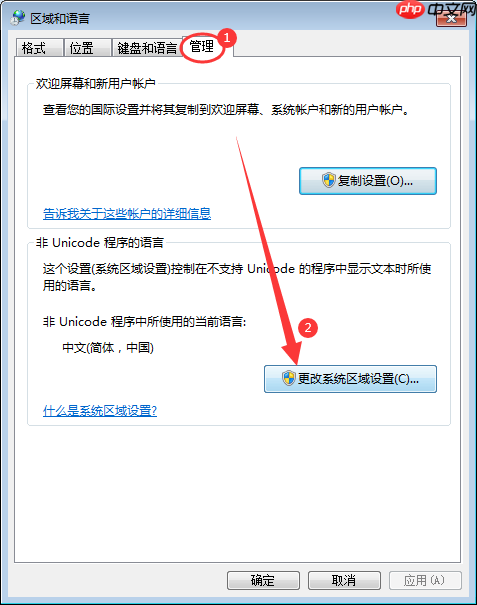 Win7桌面文件名乱码怎么办?Win7桌面文件名乱码解决方法