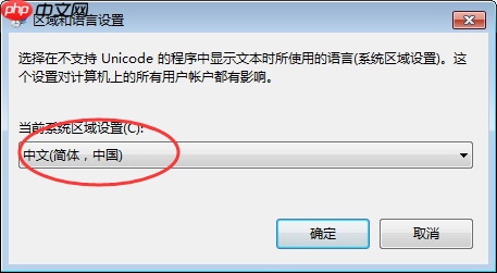 Win7桌面文件名乱码怎么办?Win7桌面文件名乱码解决方法