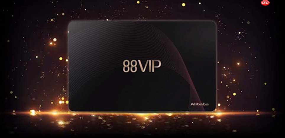 淘宝88vip会员可以给别人使用吗?该如何办理呢?淘宝88vip怎么共享吗?1分钟学会主副卡绑定,全家都能用!