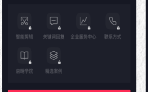 一个营业执照上能注册两个抖音吗？抖音企业认证如何介绍？企业认证全流程解析