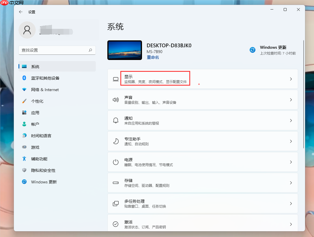 Win11怎么设置双屏或多屏显示?Win11设置多屏/显示操作方法