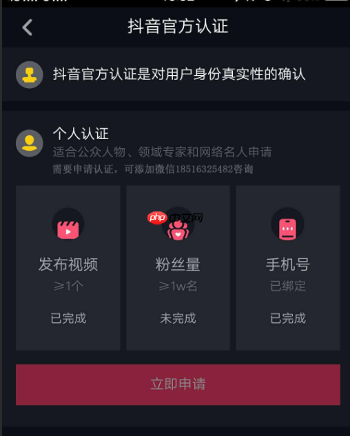 抖音如何查看是否官方认证?主页认证在哪里查看?3分钟学会辨别账号真实性
