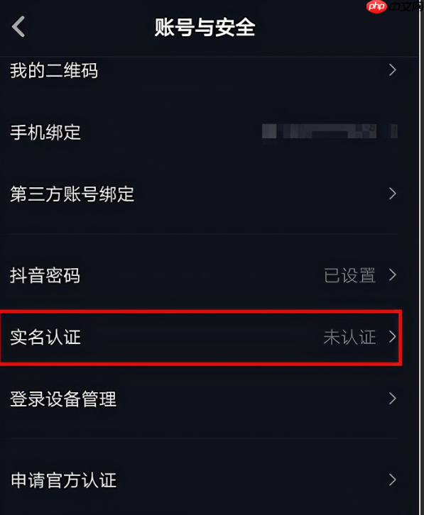 抖音如何查看是否官方认证?主页认证在哪里查看?3分钟学会辨别账号真实性