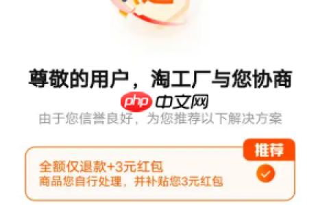 淘工厂的仅退款现象是否频繁？是否可以一直仅退款？平台的作用很重要！