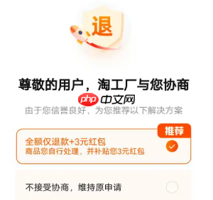 淘工厂的仅退款现象是否频繁?是否可以一直仅退款?平台的作用很重要!