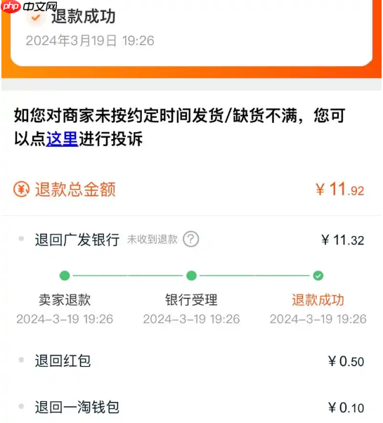 淘工厂的仅退款现象是否频繁?是否可以一直仅退款?平台的作用很重要!