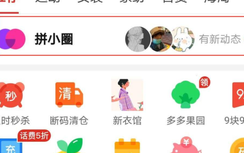 拼多多如何提升核心人群对单品的点击率呢？拼多多核心人群点击率提升的秘籍：从主图优化到精准推广，全方位破解高转化难题！