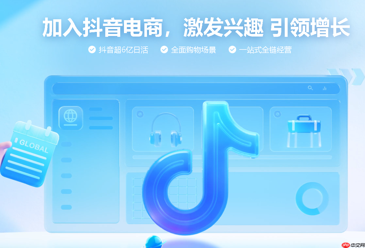 抖音带货怎么上架自己的商品?直播带货怎么做?解析抖音商品上架全流程!