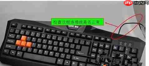 Win7系统开机之后键盘不能用怎么办?
