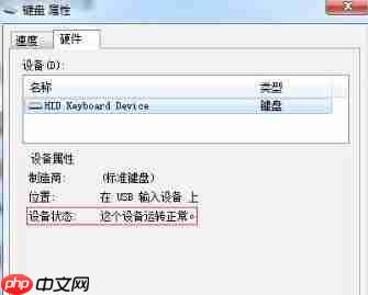 Win7系统开机之后键盘不能用怎么办？