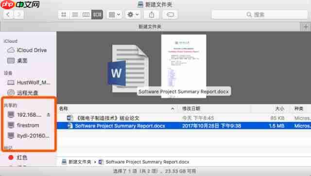 如何构建局域网极速云盘(速度神快)--局域网内共享文件详解
