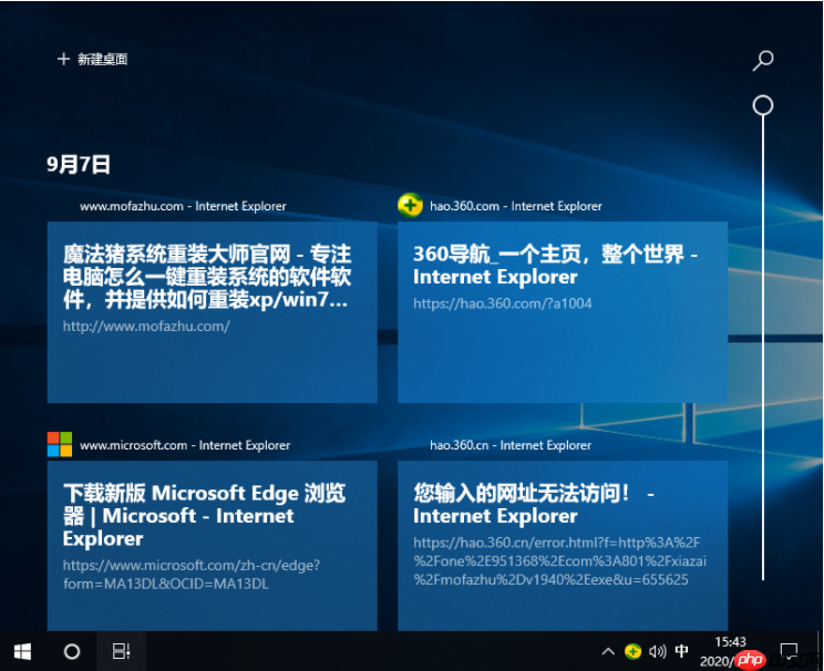 Win10系统如何查看电脑使用痕迹时间?