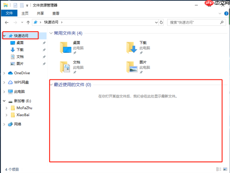 Win10系统如何查看电脑使用痕迹时间?