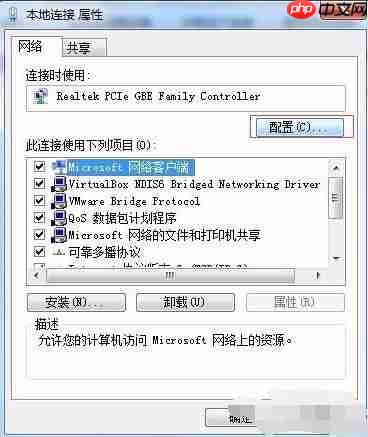 Win7系统怎么改mac地址？