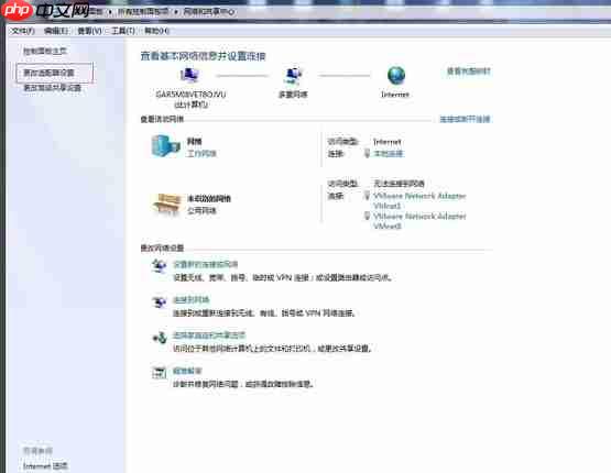 Win7系统怎么改mac地址?