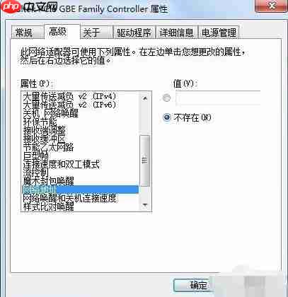 Win7系统怎么改mac地址?