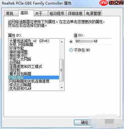 Win7系统怎么改mac地址?