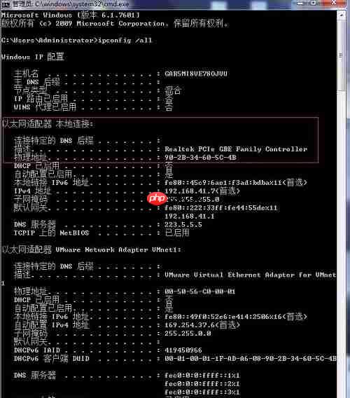 Win7系统怎么改mac地址?