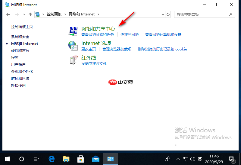 win10网络连接的属性打不开怎么解决