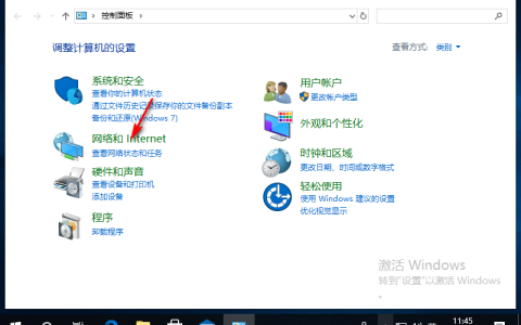 win10网络连接的属性打不开怎么解决