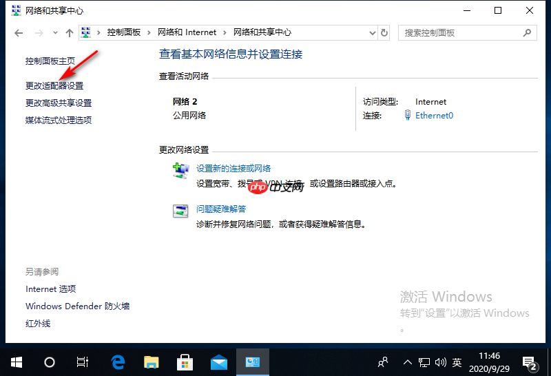 win10网络连接的属性打不开怎么解决