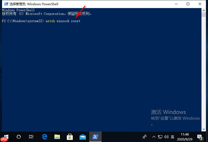 win10网络连接的属性打不开怎么解决