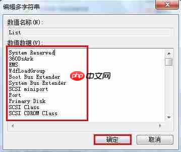 win7开机程序启动顺序设置技巧方法