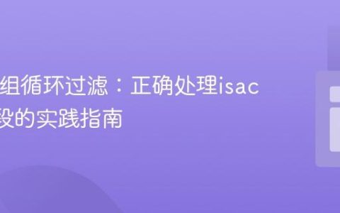 PHP数组循环过滤：正确处理isactive字段的实践指南