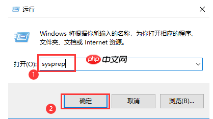 Win10/Win11如何进入和退出Windows审核模式?Win10/Win11进入和退出Windows审核模式方法