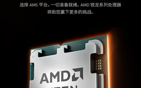 黄金周攒机只选AMD！爆款锐龙9000处理器热卖推荐