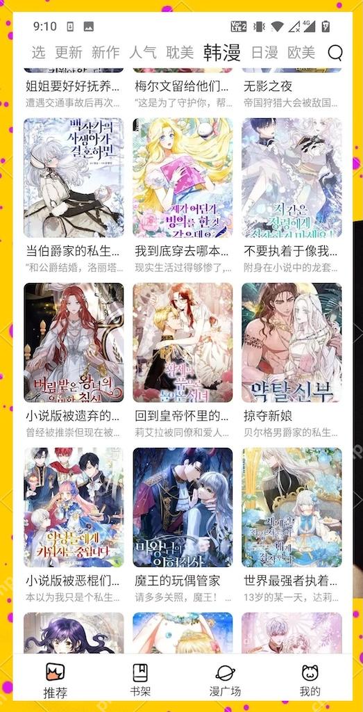 哈哈漫画官网入口 连载热门漫画 在线看好看的国产漫画 - 创想鸟