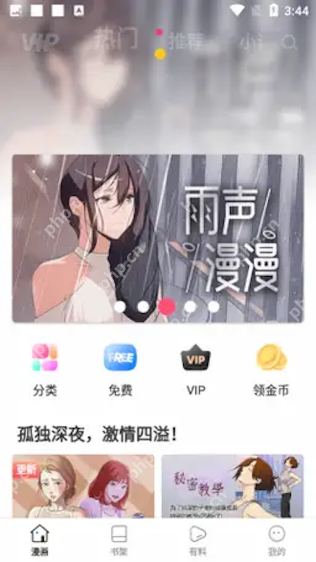 哈哈漫画免登录页面入口 哈哈漫画免费漫画在线观看