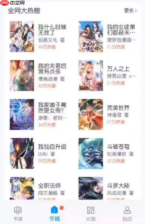 2024最新漫画app排行 _ 免费追更必备的看漫画软件