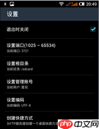 es文件浏览器怎么设置主目录