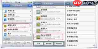 如何用91熊猫桌面为iPhone轻松更换主题风格