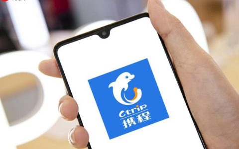 携程App如何购买景点门票 携程App电子票快速入园与退改规则
