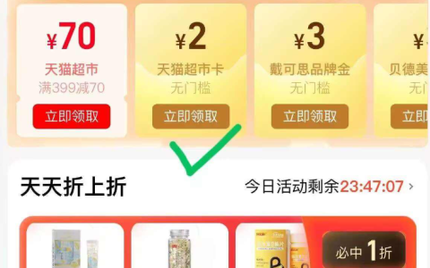 天猫超市88vip抽奖0.1元加购活动在哪里？中奖几率如何？读懂文章掌握中奖诀窍！