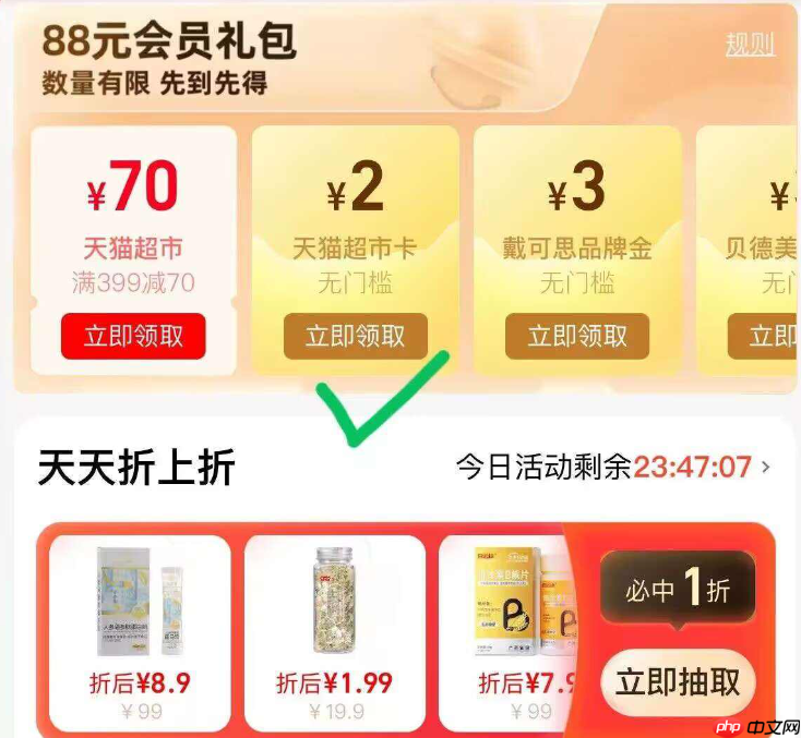 天猫超市88vip抽奖0.1元加购活动在哪里?中奖几率如何?读懂文章掌握中奖诀窍!