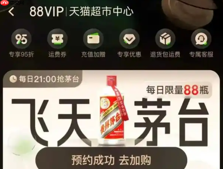 天猫超市88vip抽奖0.1元加购活动在哪里?中奖几率如何?读懂文章掌握中奖诀窍!