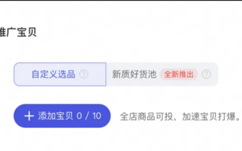淘宝精准人群话费高怎么办？如何做好精准人群运营？3大核心策略破解精准人群运营难题