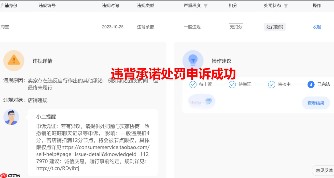 淘宝违背承诺有哪些?具体是什么意思?淘宝违背承诺的类型及含义全解析。