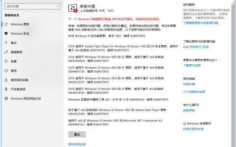 win10系统更新补丁0x80070015错误怎么解决