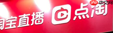 淘宝直播如何增加人气和销量?引流技巧有哪些?从0到8万观众!淘宝直播4大个“留人+转化”黄金法则,3个月销量翻3倍的秘密全公开!