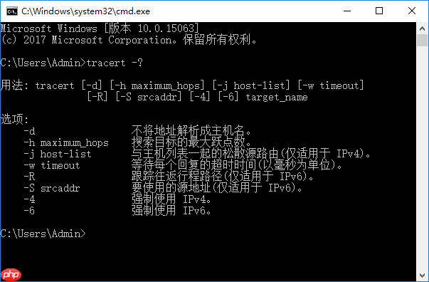 tracert命令详解
