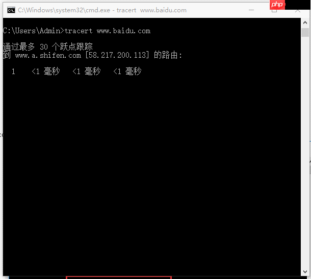 tracert命令详解