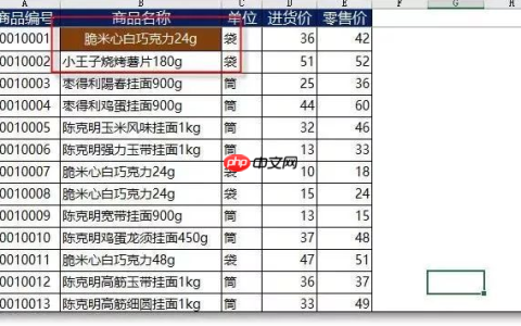 word格式刷怎么用