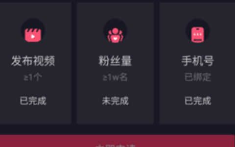 如何免费注册抖音企业号？免费开通蓝V的步骤有哪些？教你开启企业的营销之旅。